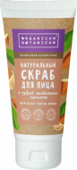 Скраб для лица с пудрой миндальных косточек для всех типов кожи 70гр Скраб для лица с пудрой миндальных косточек для всех типов кожи 70гр