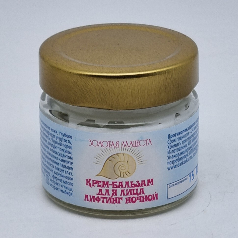 Крем-бальзам ЗМ Лифтинг ночной для лица 100мл