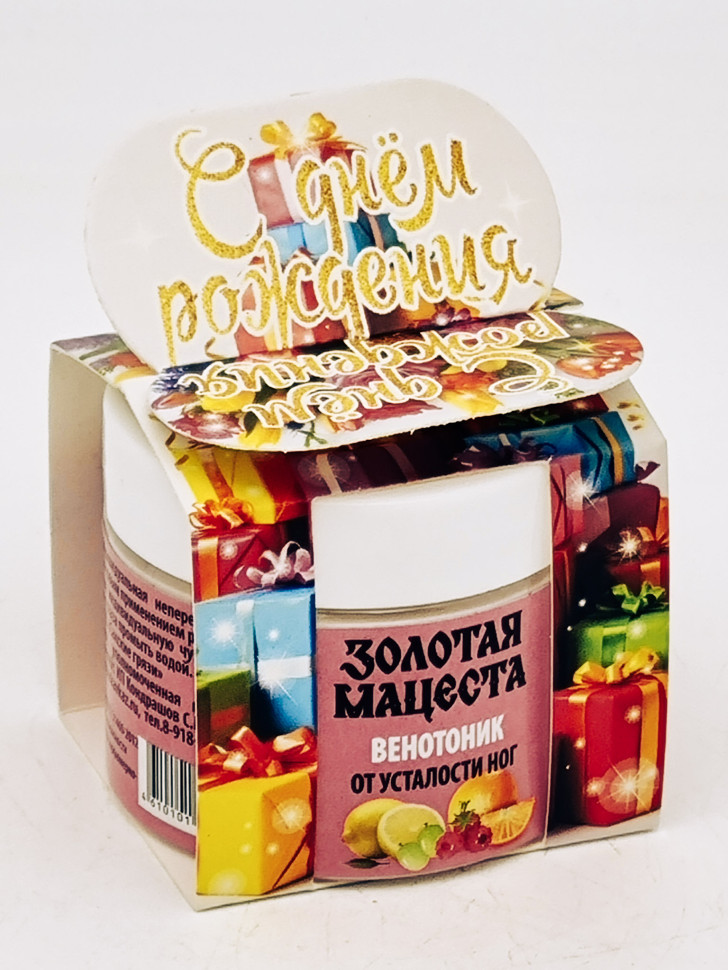 Подарок на день рождения крем для ног Венотоник 50гр