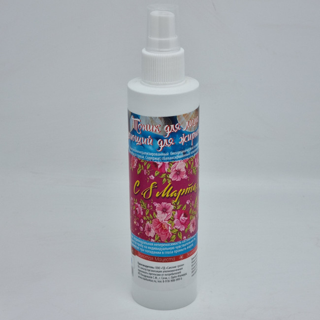 Тоник для лица Золотая Мацеста для очищающий для жирной кожи 200мл с 8 марта