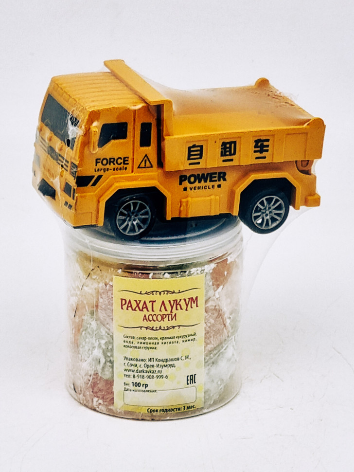 Машинка строительная инерционная + Рахат-лукум ассорти 100гр