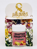 Подарок на 8 марта крем подарочный для ног От трещин 50гр