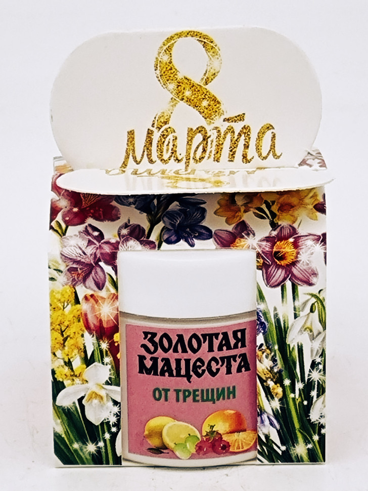 Подарок на 8 марта крем подарочный для ног От трещин 50гр