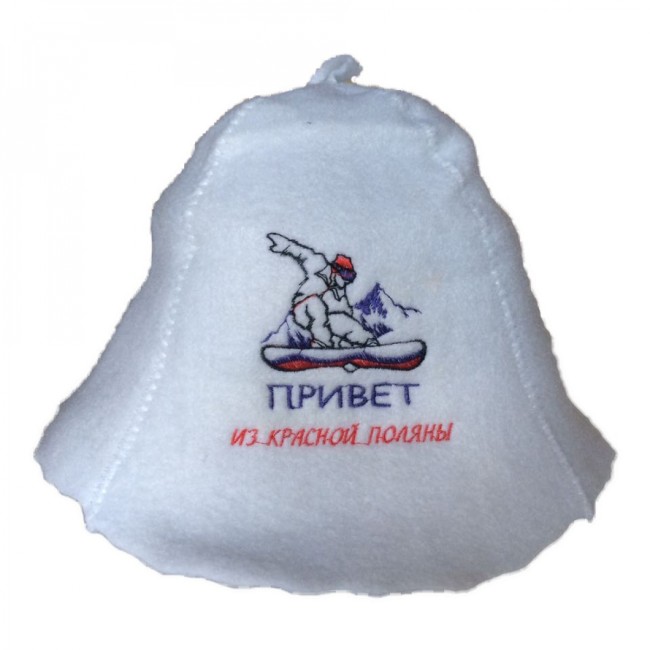 Шапка для бани "Привет из Красной поляны"