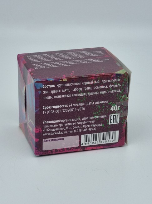 Чай черный с травами "Краснополянский для бани" 40гр Чай черный с травами "Краснополянский для бани" 40гр