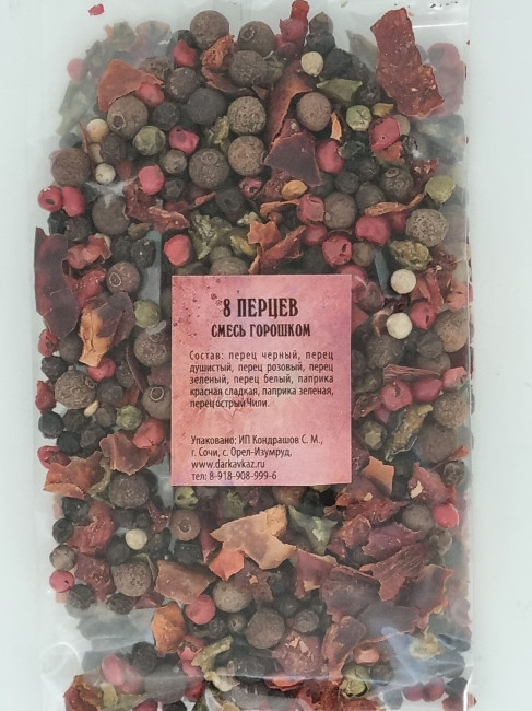 Смесь 8 перцев горошек 1кг