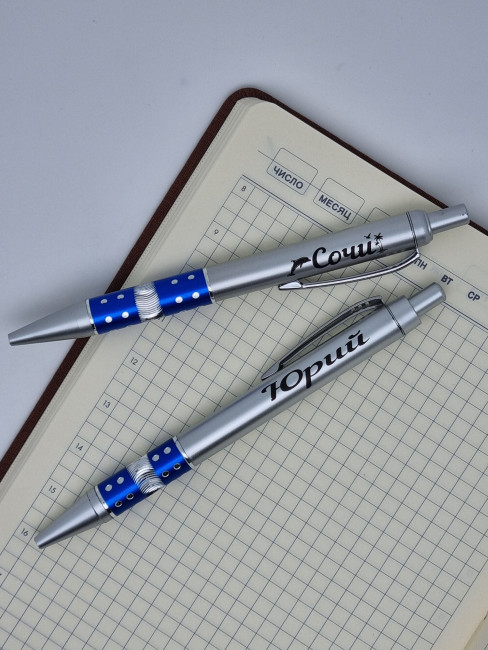 Ручка именная Юрий Ручка именная Юрий