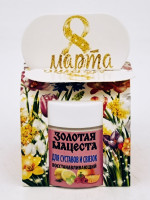 Подарок на 8 марта крем для суставов и связок 50гр