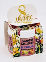 Подарок на 8 марта крем для суставов и связок 50гр