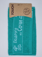 Полотенце махровое изумруд "Подруге из Сочи" 30*50