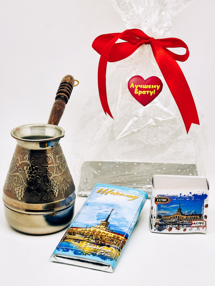 Набор кофе, турка, шоколад Лучшему брату