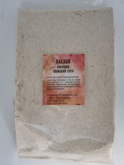 Васаби порошок"японский хрен" 100гр Васаби порошок"японский хрен" 100гр