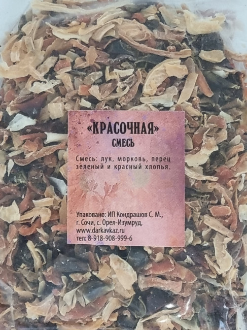 Смесь пряностей и специй "Красочная" 100гр