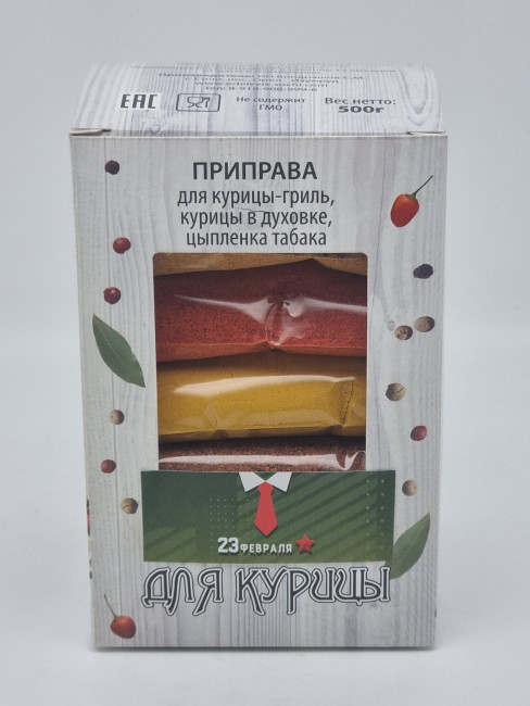 Смесь специи "Для курицы" 500гр с 23 февраля