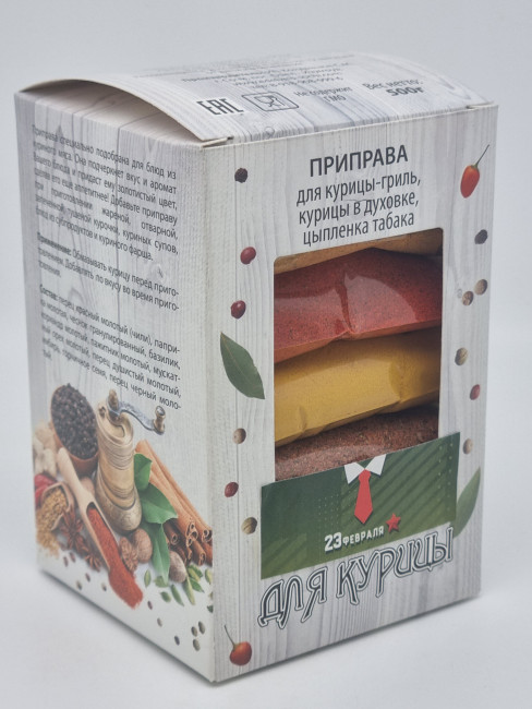 Смесь специи "Для курицы" 500гр с 23 февраля