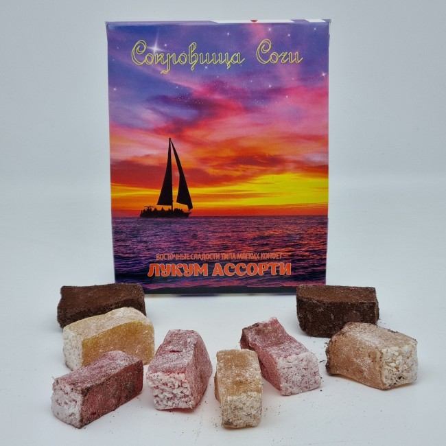 Лукум сокровища Сочи со вкусом "Ассорти" 200гр