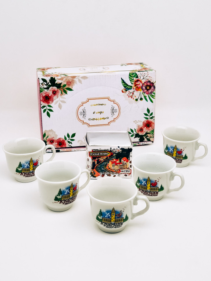 Набор из 5 кофейных чашек с кофе 100гр Красная Поляна