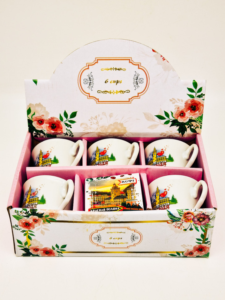 Набор из 5 кофейных чашек с кофе 100гр Красная Поляна