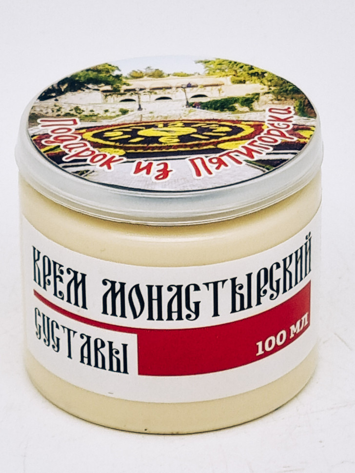 Крем монастырский суставы 100мл в пэт подарок из Пятигорска