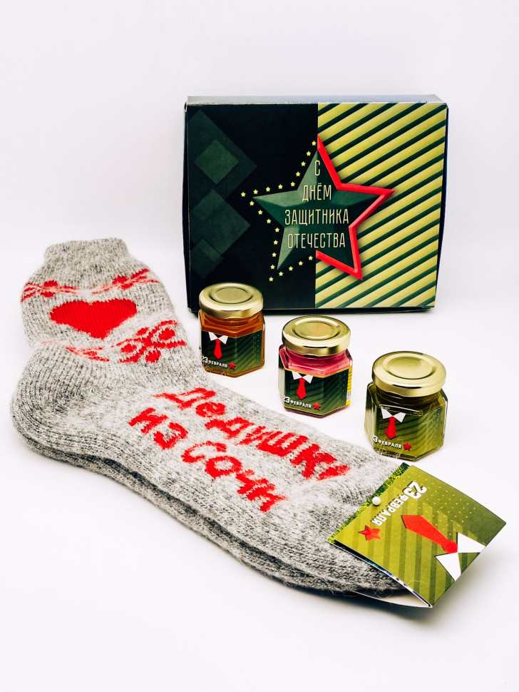 Подарочный набор с 23 февраля для дедушки носки, варенье 50гр, мед 100гр