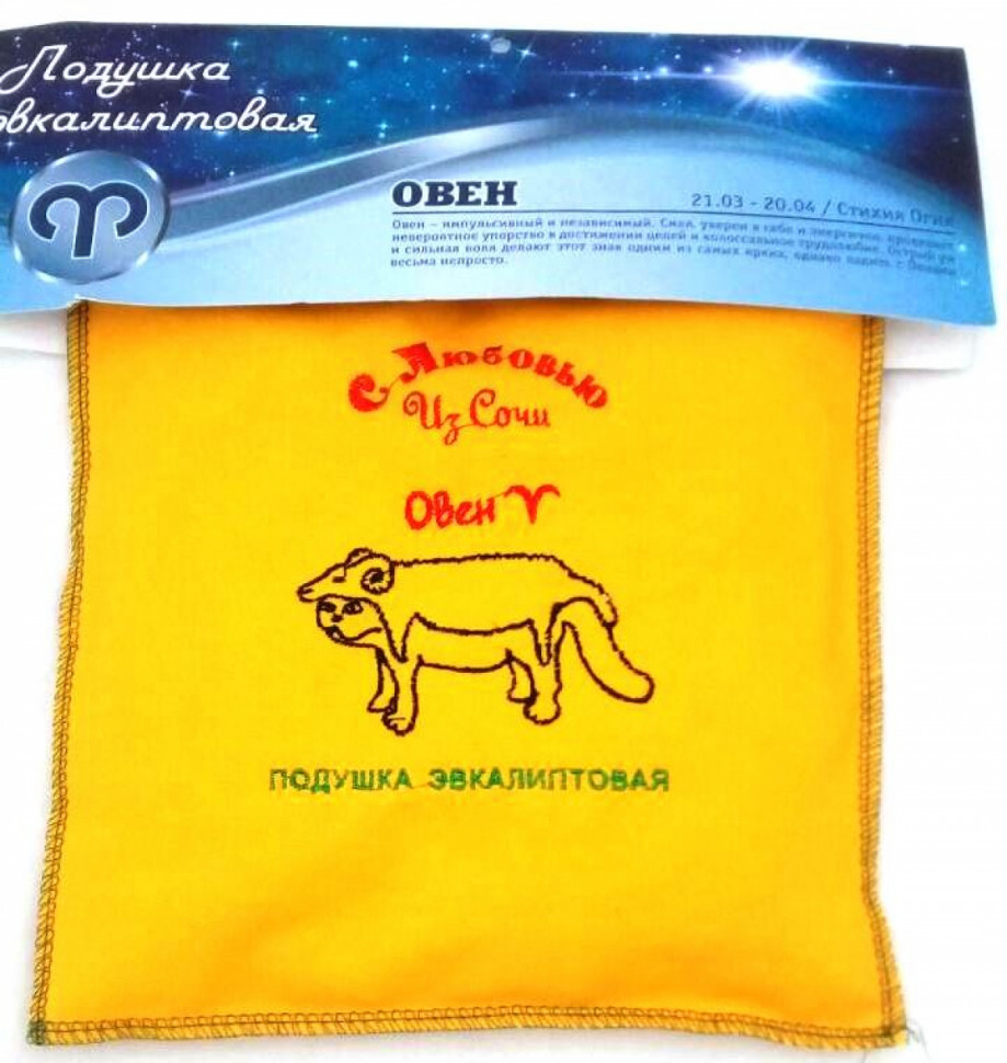 Подушка с вышивкой гороскоп "Овен"
