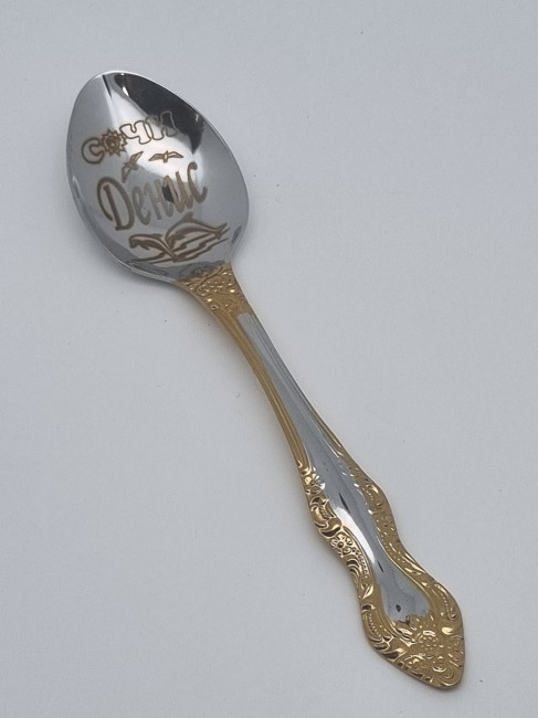 Ложка чайная подарочная "Денис"
