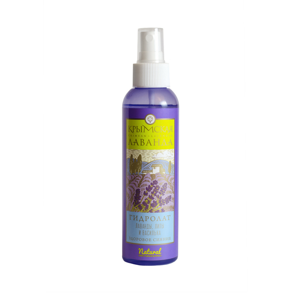 Смесь гидролатов Здоровое сияние Лаванда 150гр