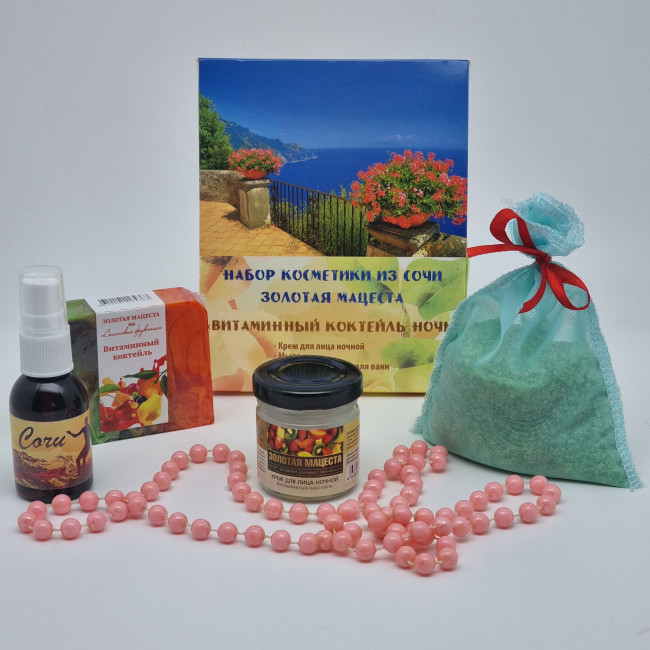 Набор косметики Золотая мацеста витаминный коктейль ночь №4