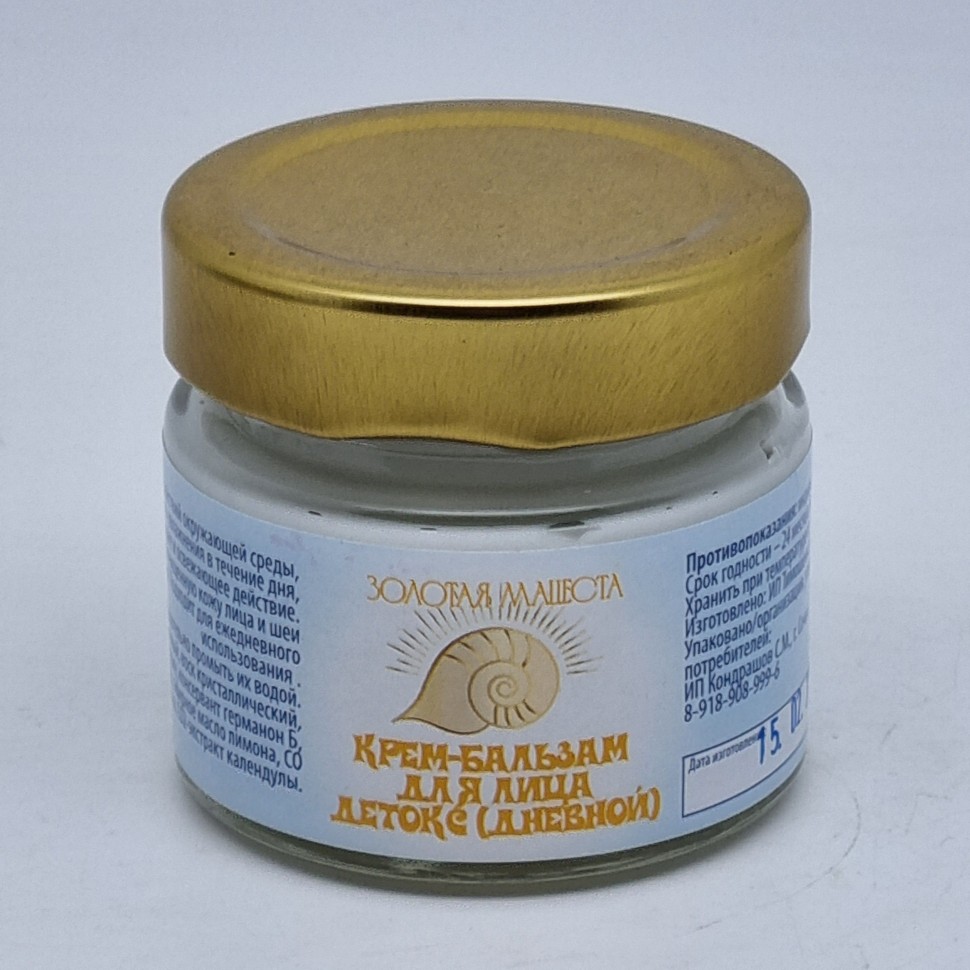 Крем-бальзам ЗМ Детокс дневной для лица 100мл