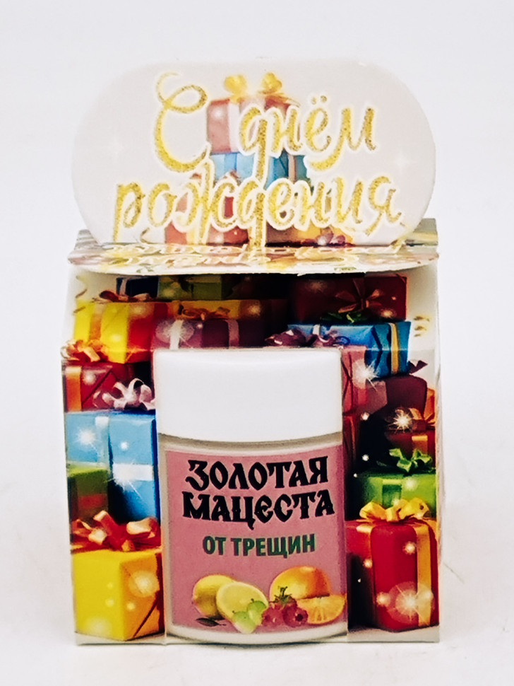 Подарок на день рождения крем для ног От трещин 50гр