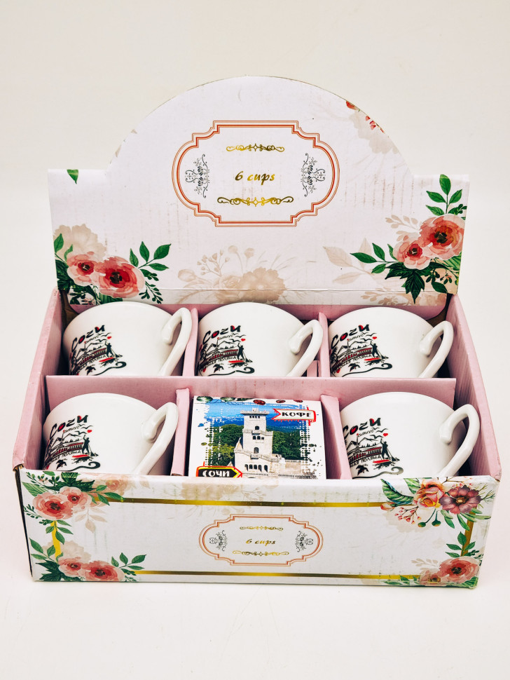 Набор из 5 кофейных чашек с кофе 100гр Сочи