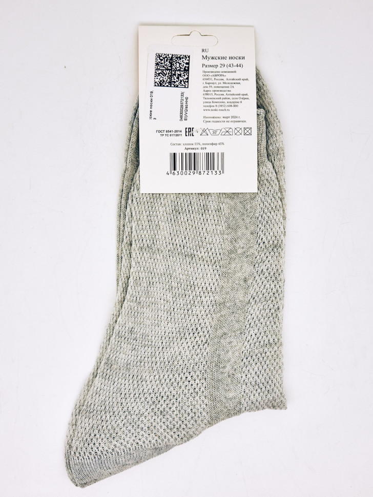 Носки мужские Touch 43-44 размер серия эконом