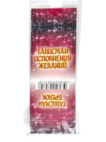 Брелок с глазком талисман исполнения желаний