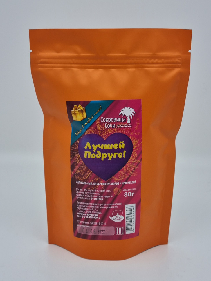 Чай черный "Лучшей подруге" 80гр