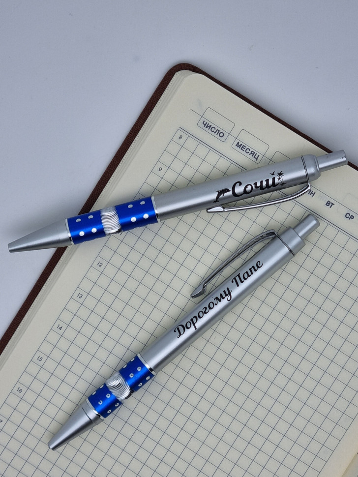 Ручка дорогому папе