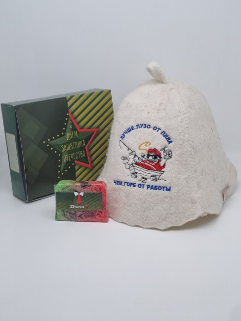 Набор для бани "Лучше пузо от пива, чем горб от работы" с 23 февраля