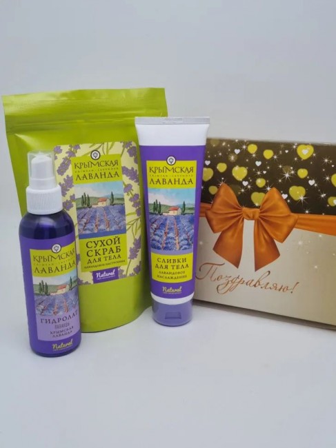 Набор 4 косметика Лаванда 550гр лучший подарок