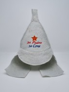 Шапка для бани будёновка "За Родину" Шапка для бани будёновка "За Родину"