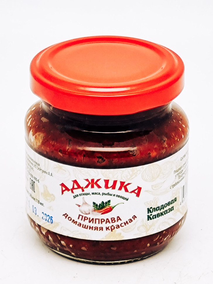 Аджика красная 110гр