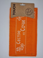 Полотенце махровое оранжевое "Сестре из Сочи" 30*50