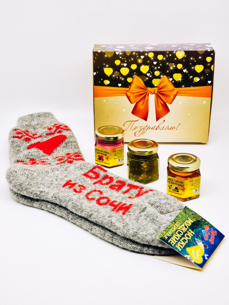 Подарочный набор для брата носки, варенье 50гр, мед 100гр