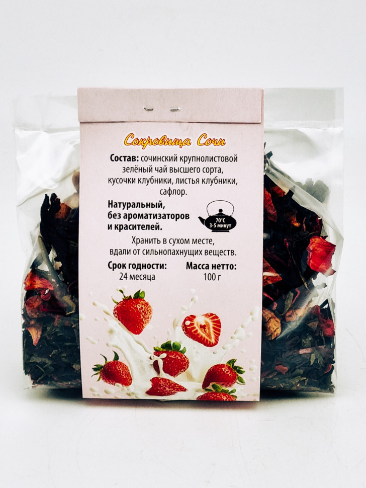Подарок с новым годом чай зеленый с добавками "Клубника со сливками" 100гр