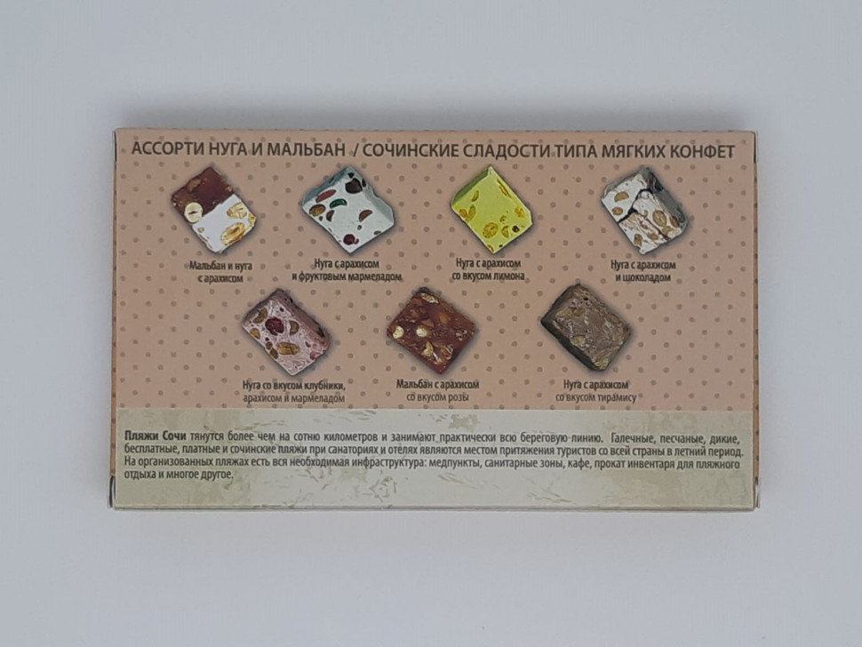 Сочинские сладости "Адлер" 140гр