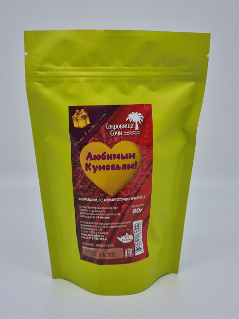 Чай черный "Любимым кумовьям" 80гр Чай черный "Любимым кумовьям" 80гр