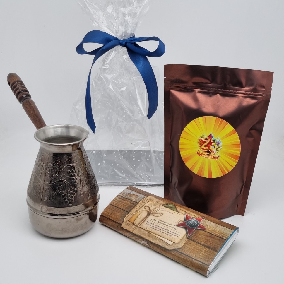 Подарочный набор с 23 февраля кофе 100гр, турка виноград, шоколад 80гр