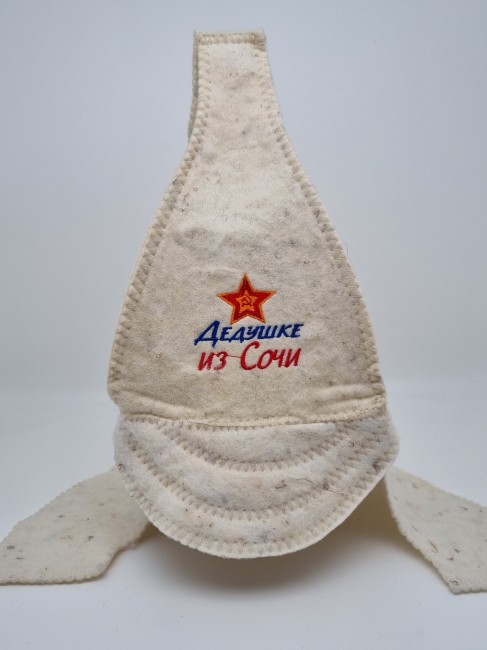 Шапка для бани будёновка "Дедушке"