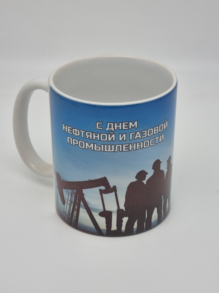 Подарочная кружка «С Днём нефтяника»