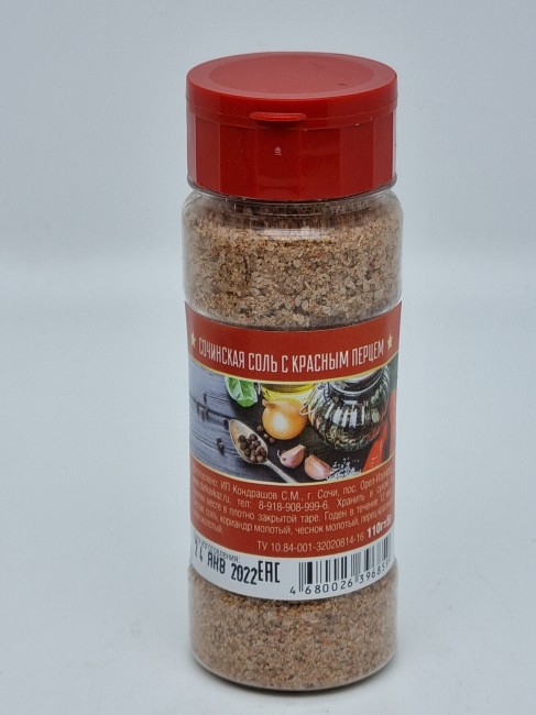Сочинская соль с красным перцем в банке для сыпучих 130гр
