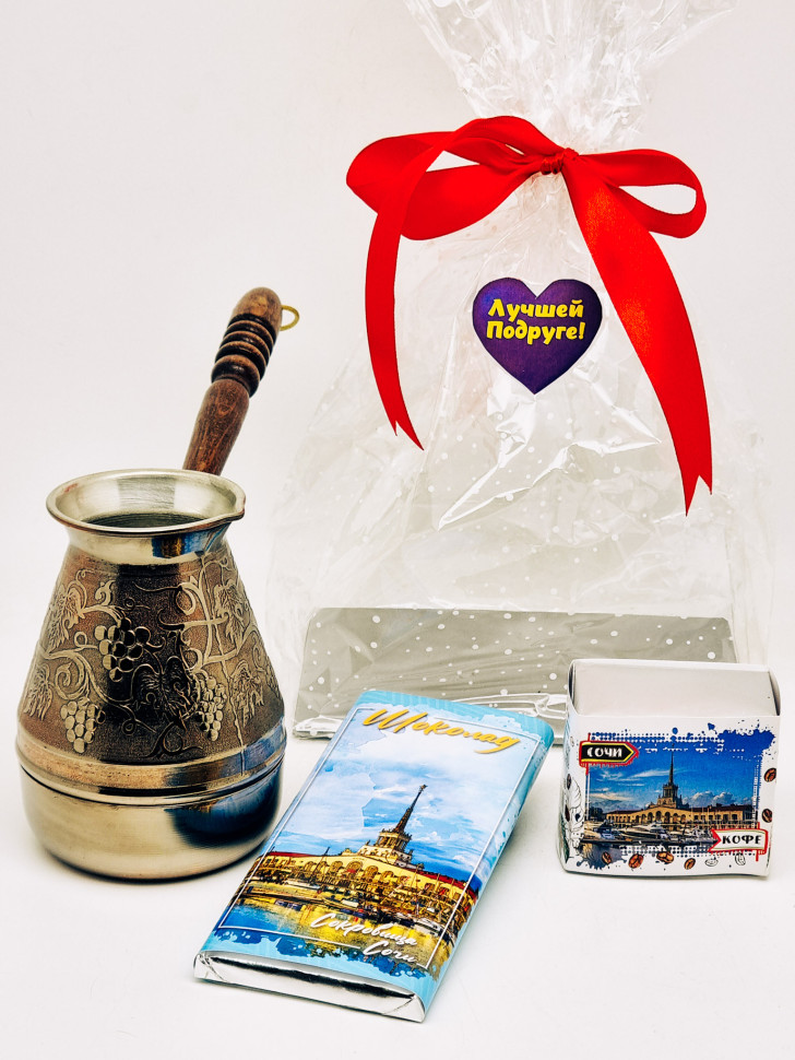 Набор кофе, турка, шоколад Лучшей подруге