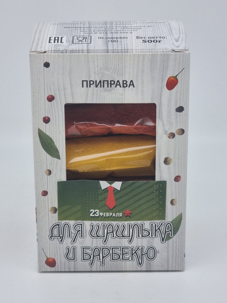 Подарочный набор специй с 23 февраля "Для шашлыка" 500гр